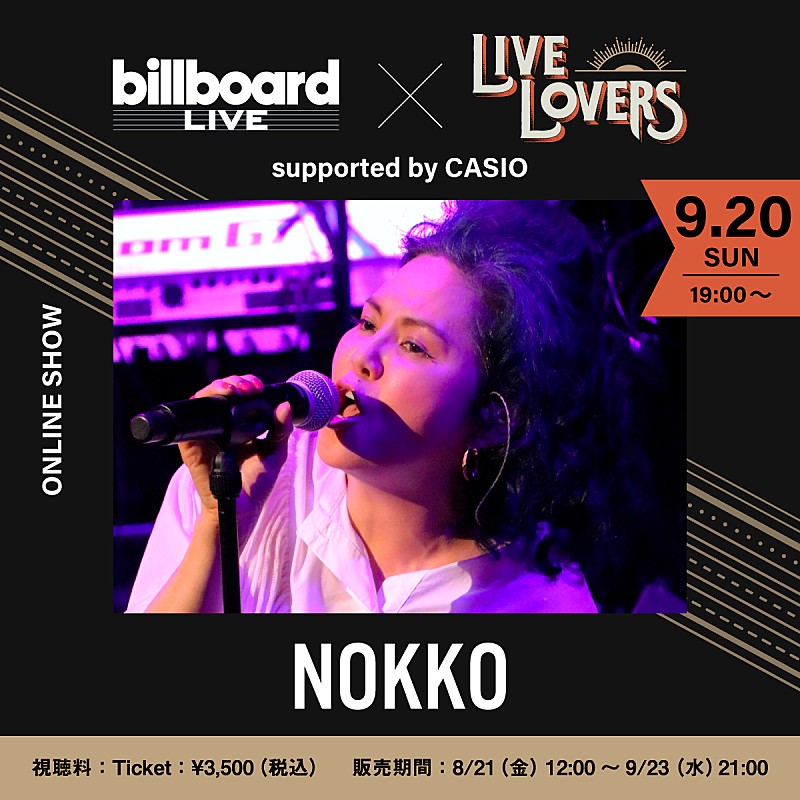NOKKO、9月にビルボードライブ東京から生配信ライブ決定