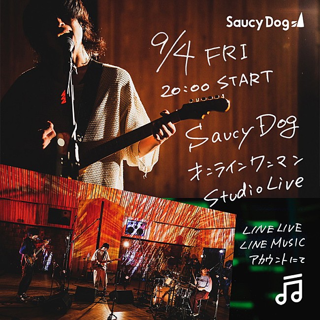 Saucy Dog「」2枚目/3