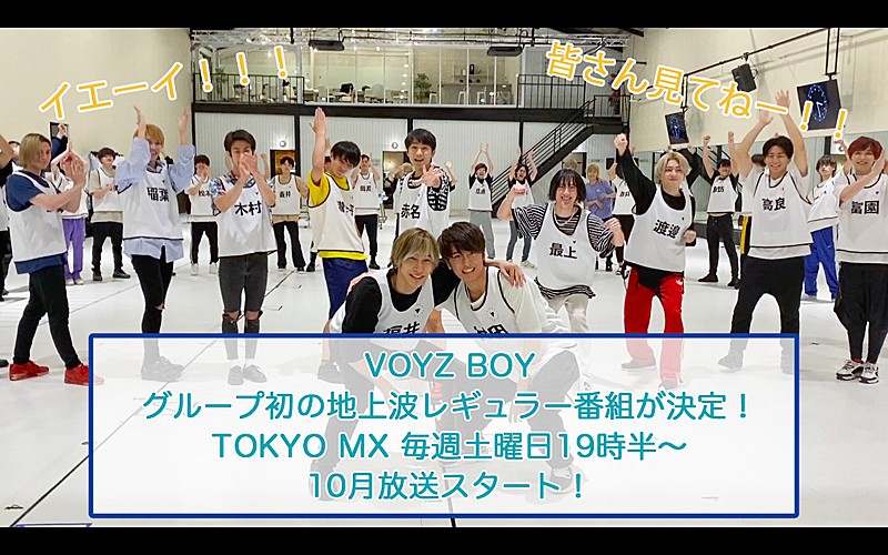 ＶＯＹＺ　ＢＯＹ「」4枚目/4