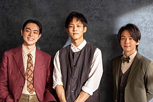 「菅田将暉×中村倫也、「サンキュー神様」配信開始　松坂桃李が出演のMV公開」