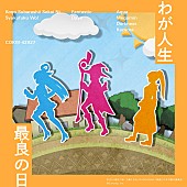 「『このファン』、EDテーマ配信決定」1枚目/1
