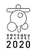 くるり「くるり主催【京都音博 2020】“岸田繁楽団”楽団員発表」1枚目/5