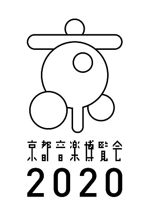 「くるり主催【京都音博 2020】“岸田繁楽団”楽団員発表」