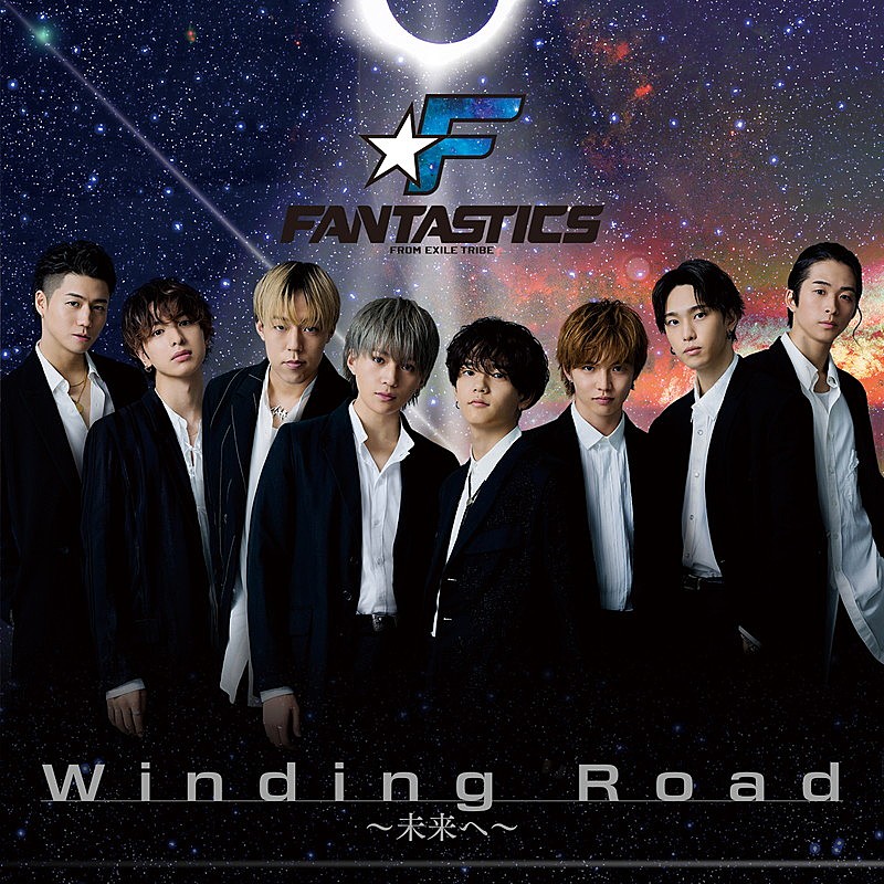 FANTASTICS、新曲「Winding Road～未来へ～」MV公開