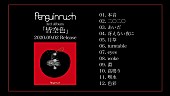 ペンギンラッシュ「」3枚目/3