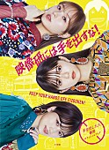 乃木坂46「齋藤飛鳥＆山下美月＆梅澤美波のコラボグラビアも、『映像研には手を出すな！』公式ファンブック」1枚目/4