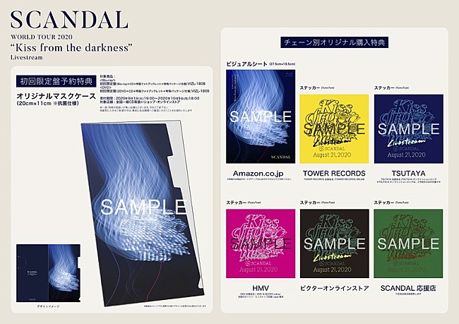 SCANDAL「」6枚目/6