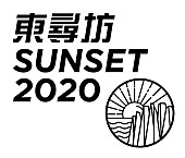 「音楽フェス【東尋坊SUNSET2020】出演アーティスト発表」1枚目/3