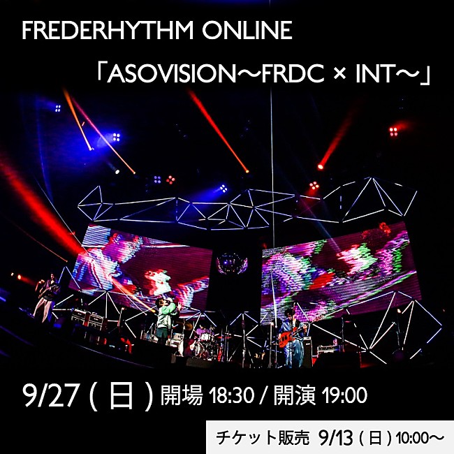 フレデリック「フレデリック、映像と音がコラボするオンラインライブ開催決定」1枚目/1