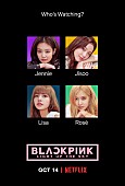 BLACKPINK「BLACKPINK、Netflixオリジナル・ドキュメンタリーが10/14より独占配信」1枚目/1