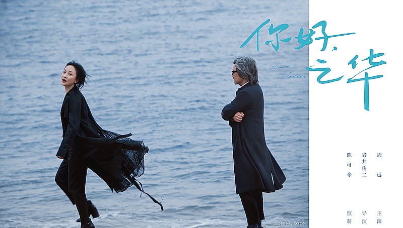 「（C） 2018 BEIJING J.Q. SPRING PICTURES COMPANY LIMITED WE PICTURES LIMITED ROCKWELL EYES INC. ZHEJIANG DONGYANG XIAOYUZHOU MOVIE &amp; MEDIA CO., LTD ALL Rights reserved.」5枚目/6