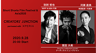 「常田大希（King Gnu）、エンタメ＆映像の未来など語る配信トークイベントに出演」