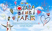 「コブクロ/瑛人ら総勢50組が出演【大阪文化芸術FES presents OSAKA GENKi PARK】開催」1枚目/2