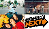 ＫＡＬＭＡ「KALMA/Mr.ふぉるて/ヤユヨ出演【FM802 GLICO LIVE NEXT】無観客配信ライブを10/5開催」1枚目/1