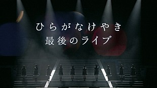 「日向坂46、AL『ひなたざか』初回仕様限定盤TYPE-A、TYPE-B特典映像ダイジェスト公開」