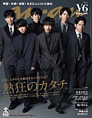 Ｖ６「25周年のV6が表紙を飾る『anan』、ヒョンビンやパク・ソジュンらも登場」1枚目/1