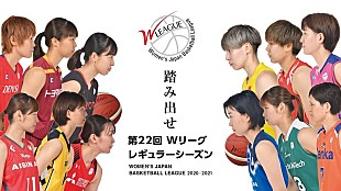 「Jewel初の自身作詞曲「このまま終われない」、女子バスケ“Wリーグ”公式応援ソングに決定」