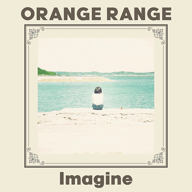 ORANGE RANGE、新曲「Imagine」を9/16に配信リリース