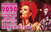 hide「hide、トリビュートライブをCLUB CITTA&amp;#039;より配信決定」1枚目/3