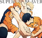 SUPER BEAVER「(C)古舘春一／集英社・「ハイキュー!!」製作委員会・MBS」3枚目/4