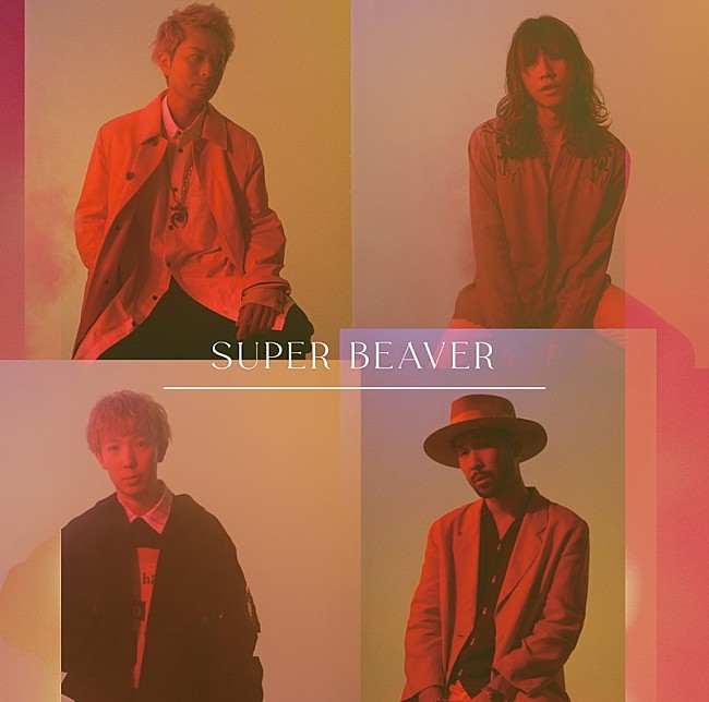 SUPER BEAVER「SUPER BEAVER、新SG『突破口 / 自慢になりたい』ジャケ写解禁」1枚目/4