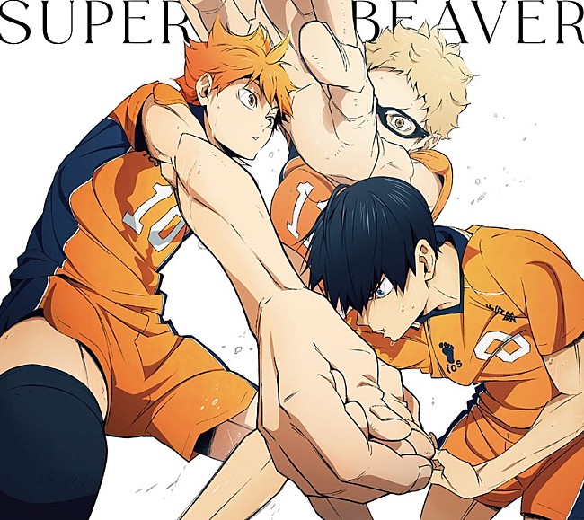 SUPER BEAVER「(C)古舘春一／集英社・「ハイキュー!!」製作委員会・MBS」3枚目/4