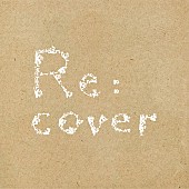 Kitri「Kitriのアルバム『Re:cover』配信リリース、サカナクションやキャンディーズなどカバー」1枚目/2