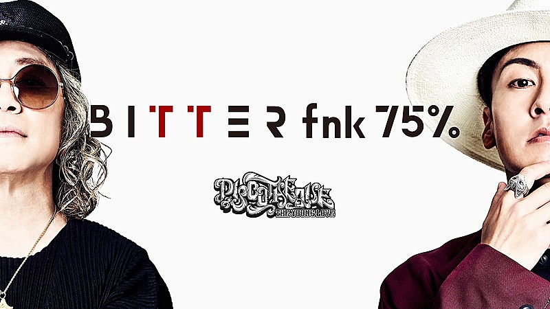 屋良朝幸「屋良朝幸＆m.c.A・T、無観客ライブ【B I T T E R fnk 75%】配信決定」1枚目/1