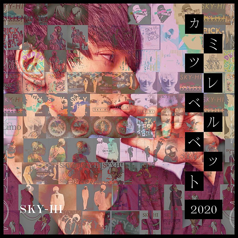 SKY-HI、「カミツレベルベット 2020」アナログ盤発売決定