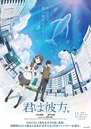 「saji、青春ファンタジー映画『君は彼方』の主題歌を担当」