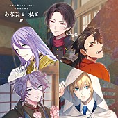 松任谷由実「松任谷由実による『刀剣乱舞-ONLINE-』新主題歌、刀剣男士“始まりの五振り”独唱＆合唱の動画公開」1枚目/1