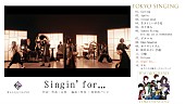 和楽器バンド「和楽器バンド、新AL『TOKYO SINGING』全曲ダイジェスト映像公開」1枚目/5