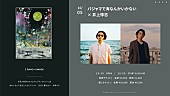 寺尾紗穂「」2枚目/6