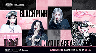 「BLACKPINKと『PUBG MOBILE』がコラボ、多数のコンテンツを展開」