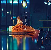 aiko「」3枚目/3