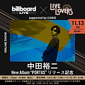 中田裕二「中田裕二のオンラインライブをBillboard Live TOKYOから生配信」1枚目/1