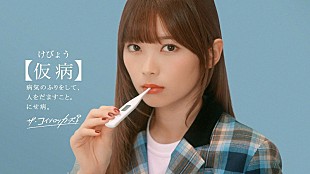 「ザ・コインロッカーズ、「仮病」MV公開」