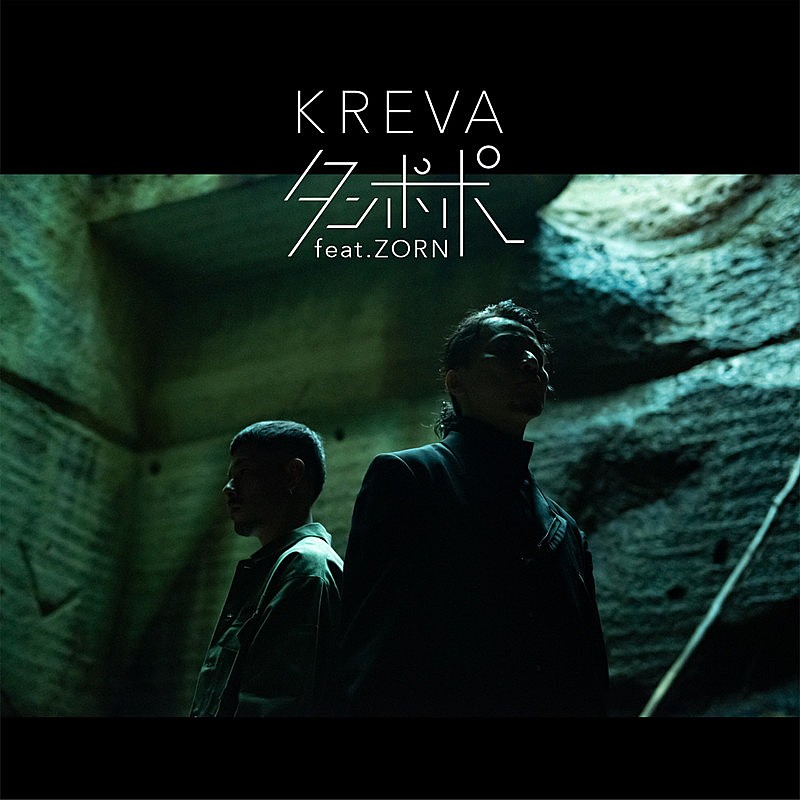 KREVA「」2枚目/2