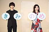 「吉高由里子、横浜流星の“お気に入り”を暴露　「焼き芋とカ－ビィが大好き」」1枚目/1