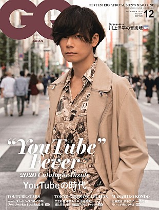 「川上洋平（[Alexandros]）、雑誌『GQ JAPAN』カバーモデルとして登場」