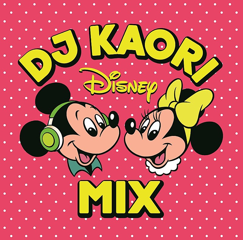 ディズニー初のDJによるノンストップMIX CD『DJ KAORI DISNEY MIX』収録曲＆ジャケット写真公開