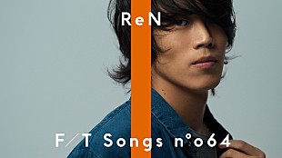 「ReN、「THE FIRST TAKE」に登場　メッセージソング「We’ll be fine」を披露」