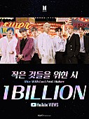 BTS「BTS、「Boy With Luv (feat.ホールジー)」MVの再生回数が10億回を突破」1枚目/1