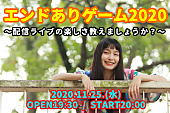 トミタ栞「トミタ栞、初の無観客配信ライブを11/25に開催決定」1枚目/3