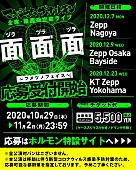 マキシマム ザ ホルモン「マキシマム ザ ホルモン、新ライブイベントの全貌解禁」1枚目/2