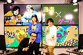 ビッケブランカ「ビッケブランカ VS 岡崎体育、ゲームバトル特番をプレミア公開」1枚目/5