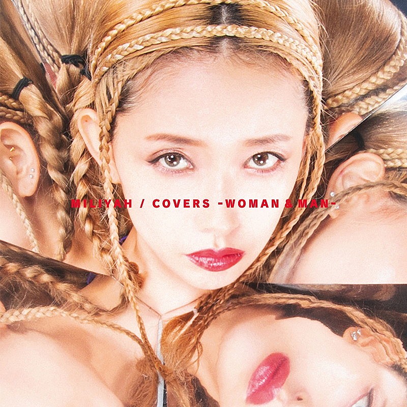 加藤ミリヤ、カバーAL『COVERS -WOMAN & MAN-』収録曲＆アートワーク 