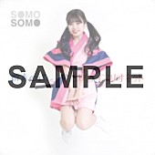 ＳＯＭＯＳＯＭＯ「」8枚目/10