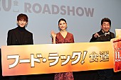 「土屋太鳳、ＥＸＩＬＥ　ＮＡＯＴＯは「狩人の目」　『フ－ド・ラック！食運』の舞台あいさつに登場」1枚目/1