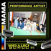 BTS「BTS、【2020 MAMA】に出演＆パフォーマンス決定」1枚目/1